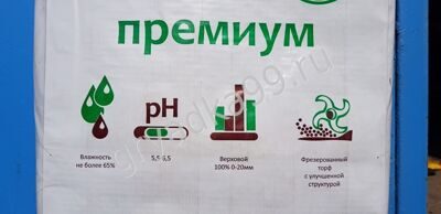 Торфяной субстракт премиум 150л Ламаторф (2)